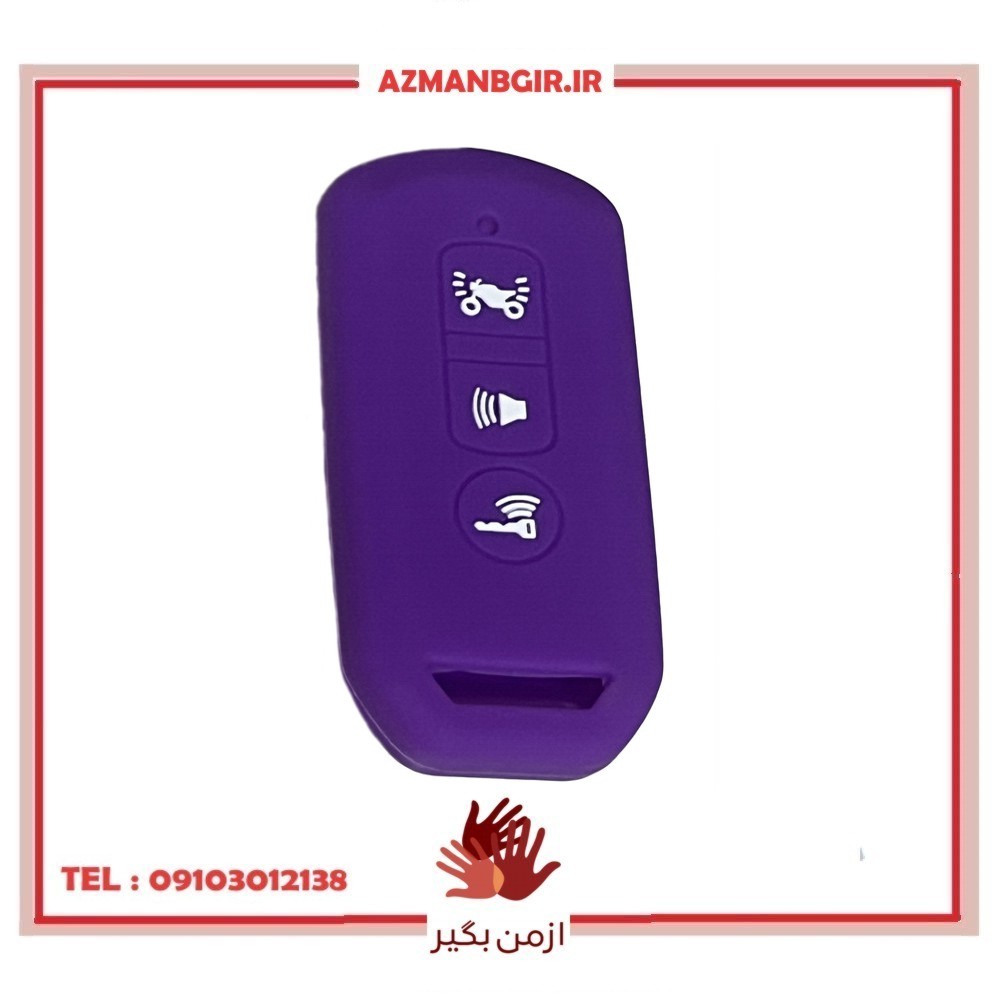 کاور ریموت موتور سیکلت وارون مدل A-12-PRPLE مناسب برای هوندا کلیک