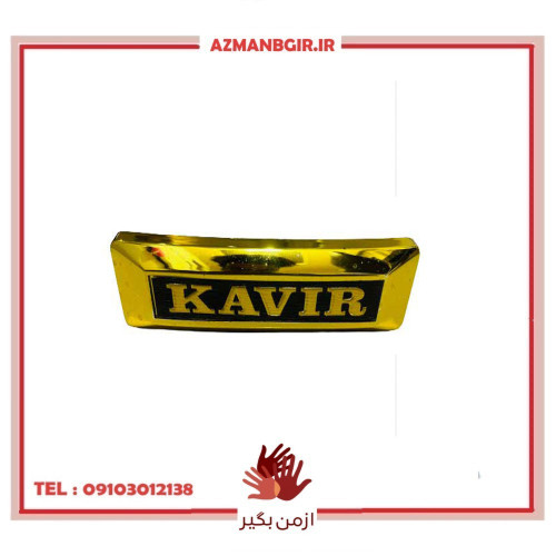 تابلو جلو موتور سیکلت وارون مدل W-5-KVIR-GLD مناسب برای هوندا 125