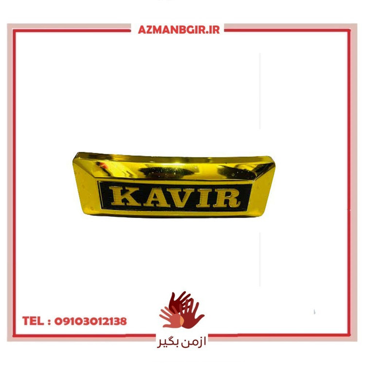 تابلو جلو موتور سیکلت وارون مدل W-5-KVIR-GLD مناسب برای هوندا 125