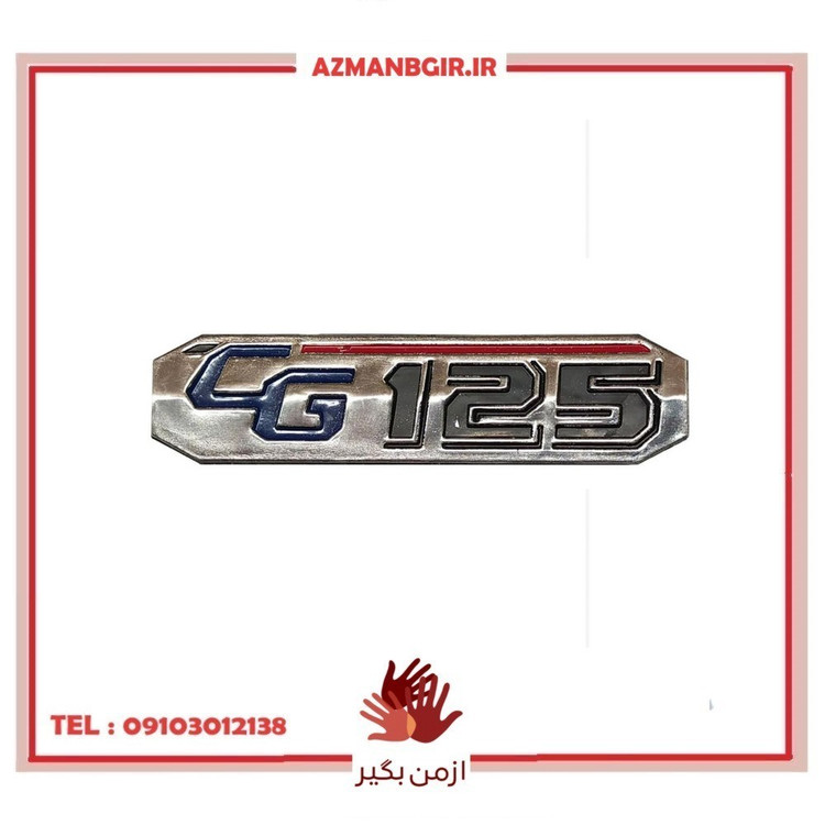 آرم قاب بغل موتور سیکلت وارون مدل A-14-HONDA مناسب برای هوندا