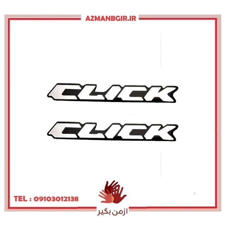 برچسب بدنه موتور سیکلت وارون مدل A-48-CLK مناسب برای هوندا های کلیک بسته 2 عددی