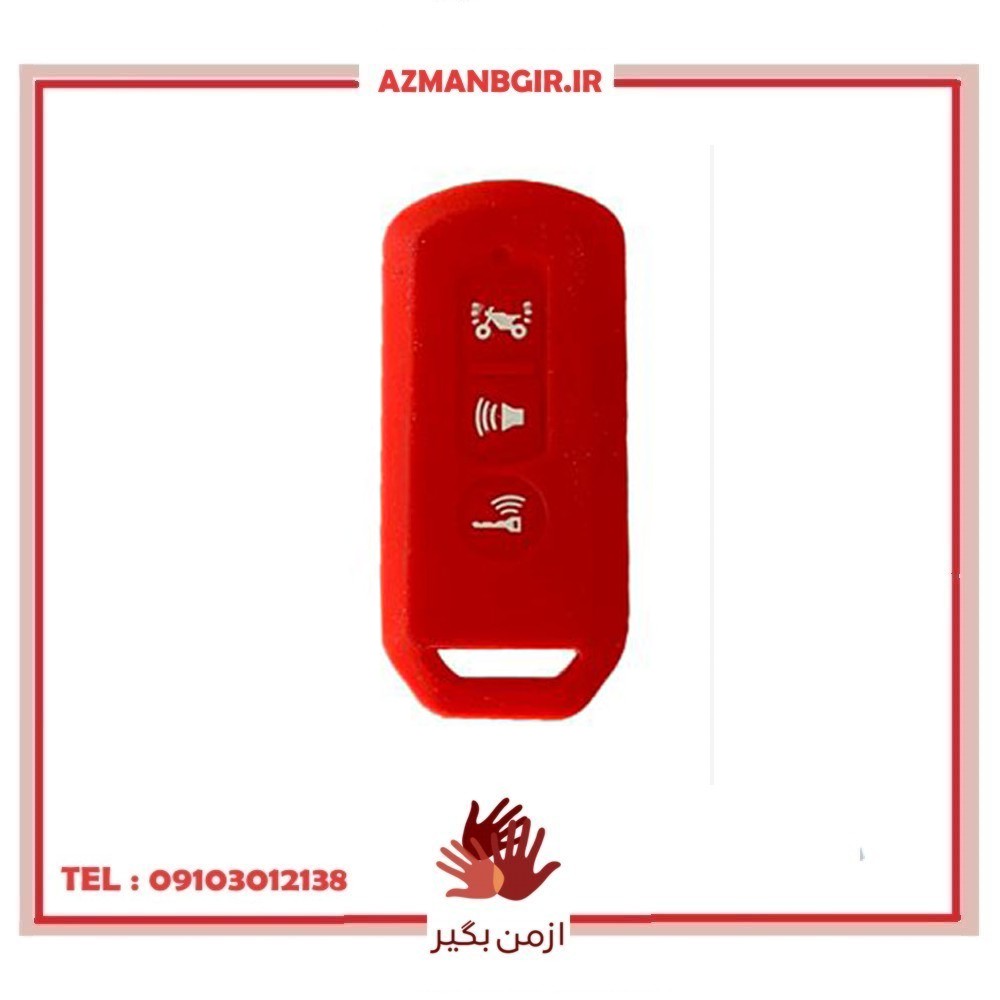 کاور ریموت موتور سیکلت وارون مدل A-12-RD مناسب برای هوندا های کلیک