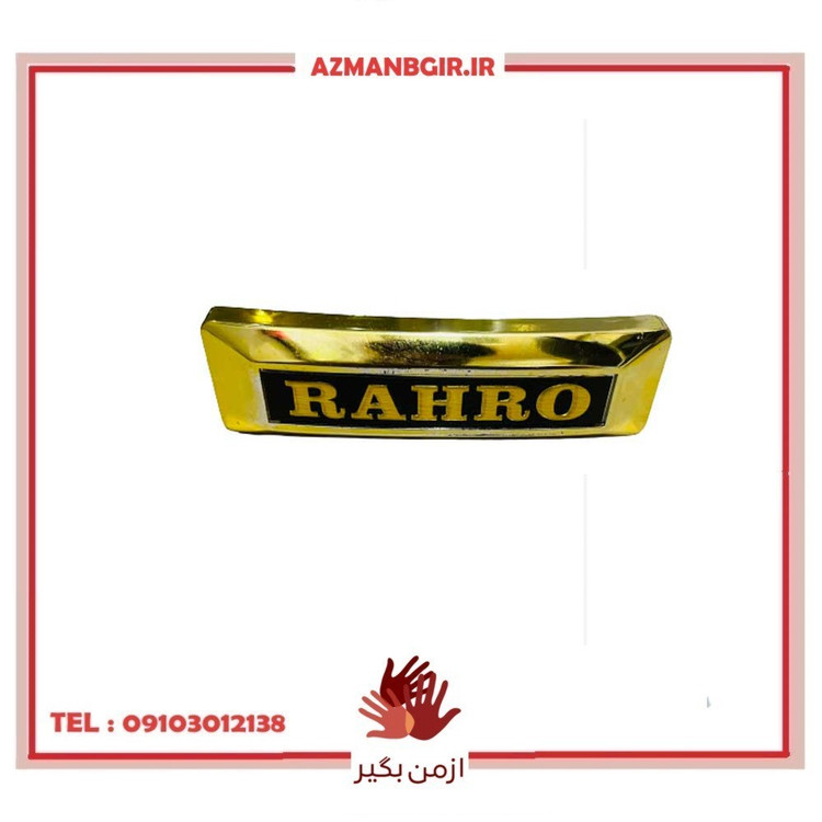 تابلو جلو موتور سیکلت وارون مدل W-6-RHRO-GLD مناسب برای هوندا 125