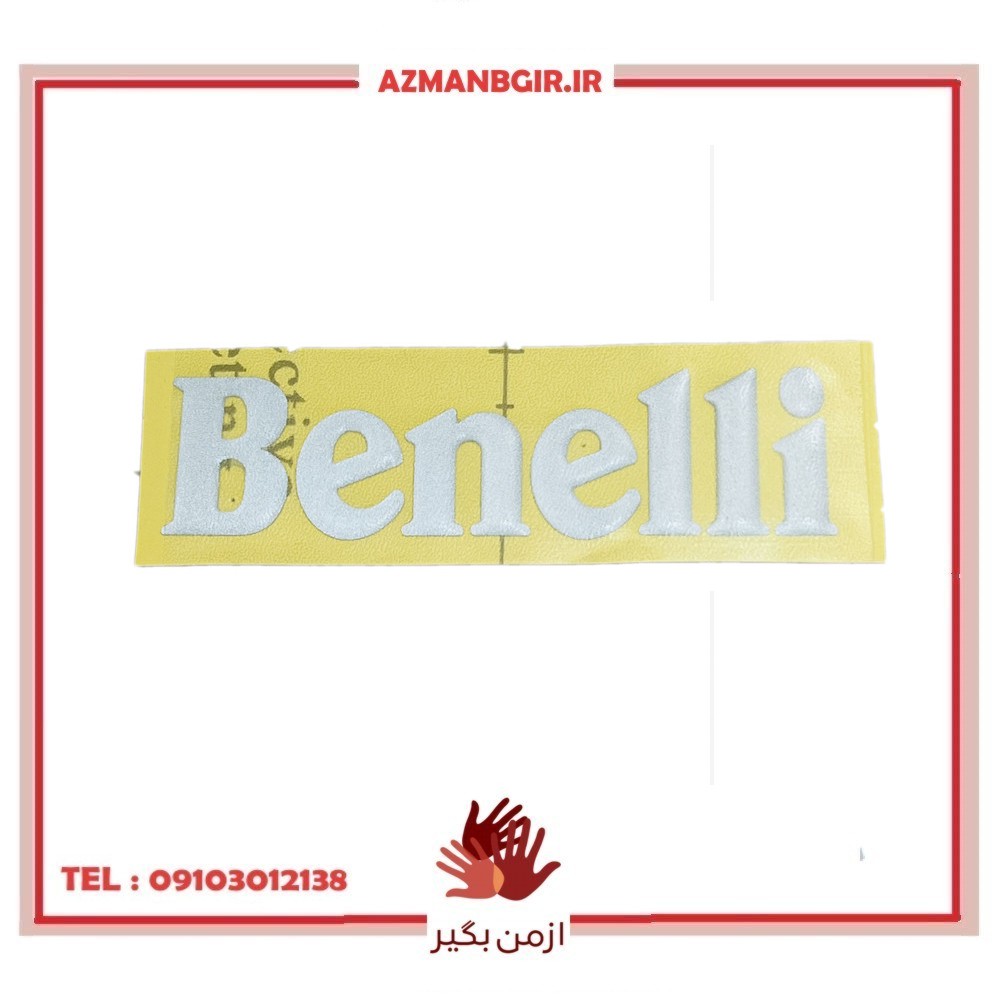 آرم و برچسب موتور سیکلت وارون مدل L-16-BNLI مناسب برای بنلی