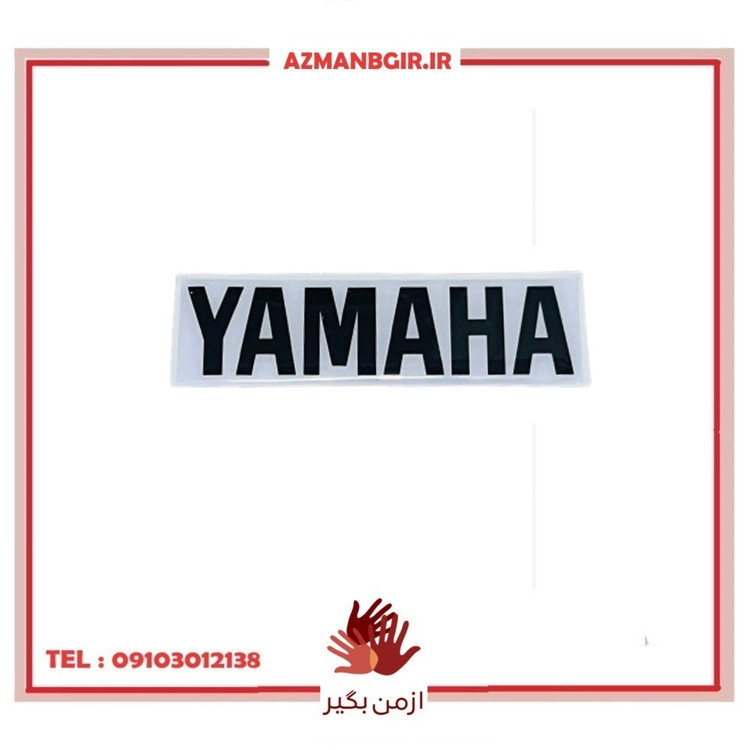 آرم روی بدنه موتور سیکلت وارون مدل M-15-YMHA-WH مناسب برای یاماها آیروکس