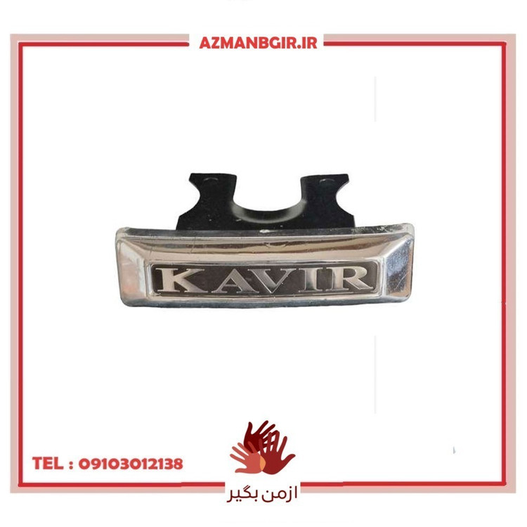 تابلو جلو موتور سیکلت وارون مدل W-4-KVIR-SLVER مناسب برای هوندا