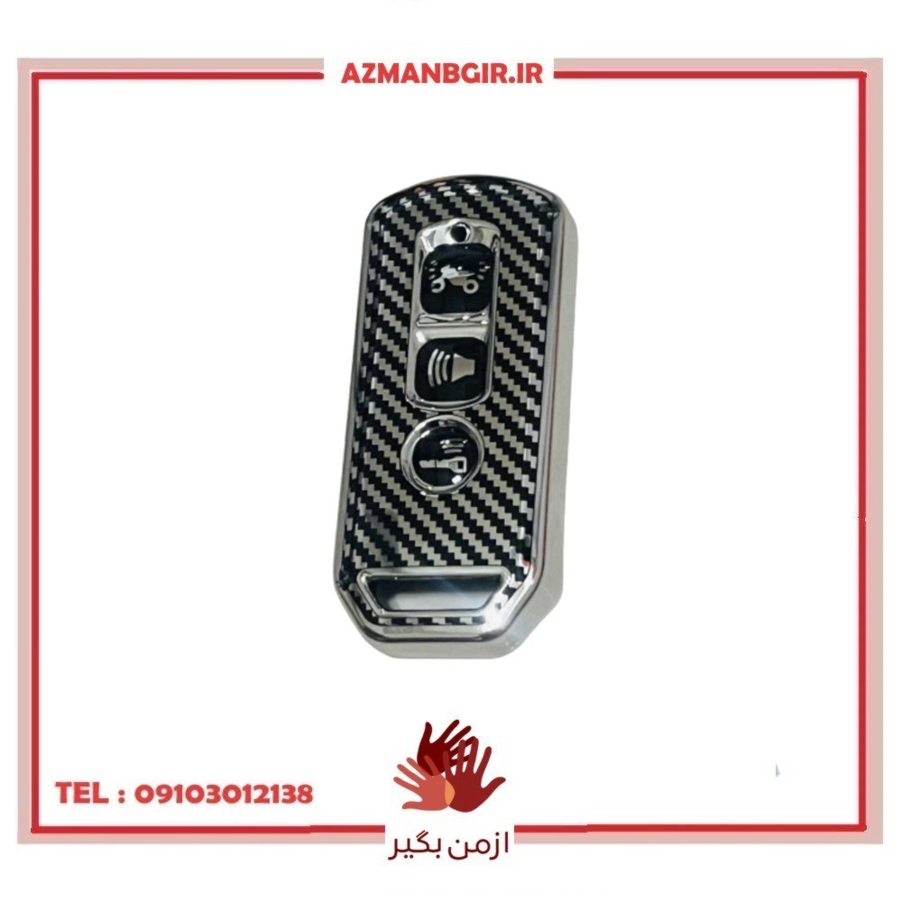 کاور ریموت موتور سیکلت وارون مدل L-20-SLVR مناسب برای هوندا های کلیک