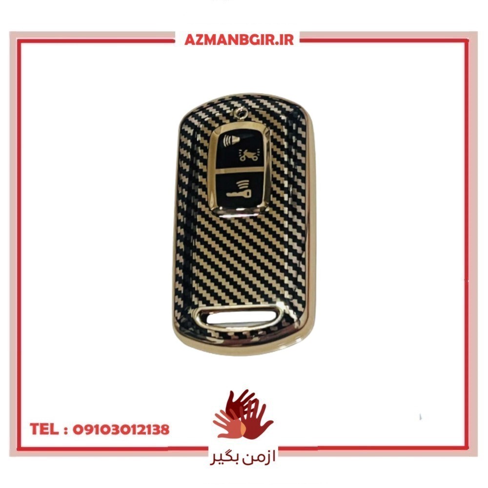 کاور ربموت موتور سیکلت وارون مدل A-20-GLD مناسب برای هوندا کلیک