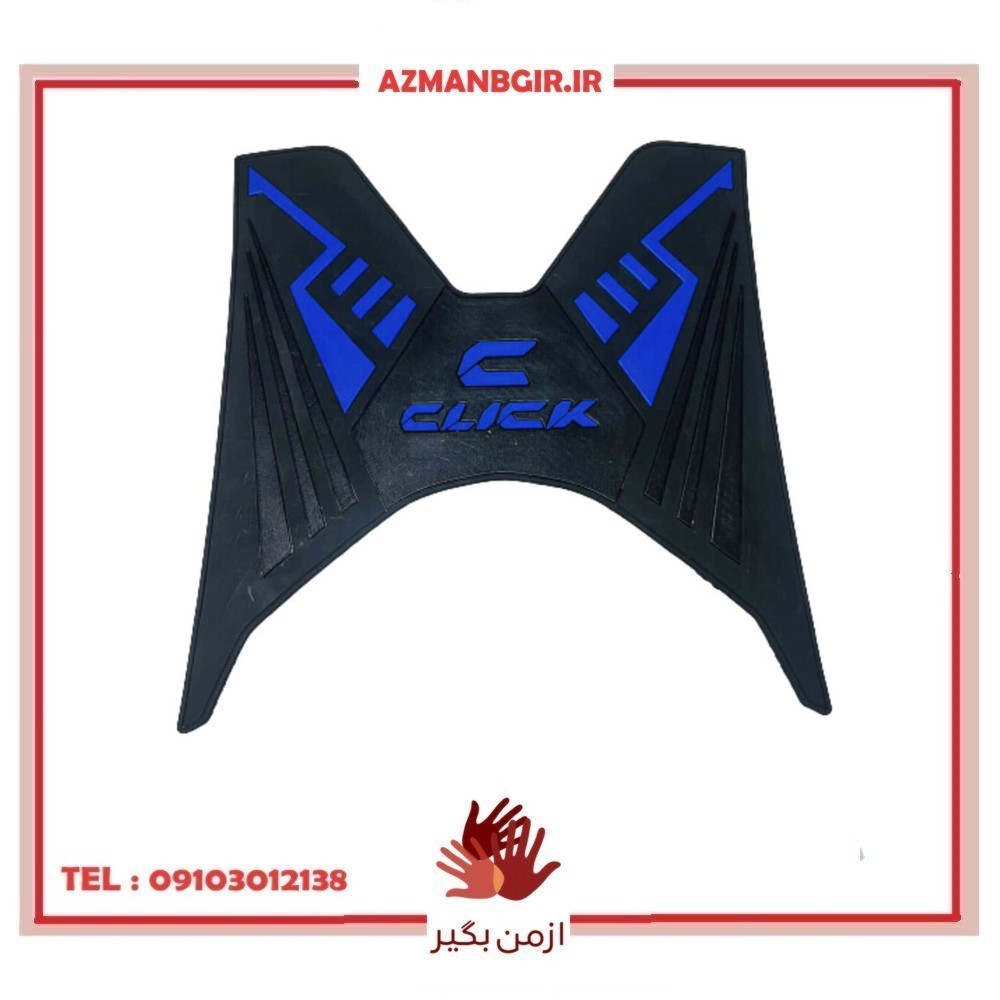کف پایی موتور سیکلت وارون مدل CLK-BLU مناسب برای هوندا کلیک