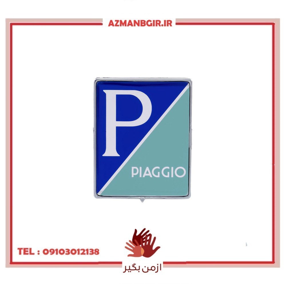 آرم و برچسب روی فلاپ موتور سیکلت وارون مدل M-27-VSPA مناسب برای وسپا