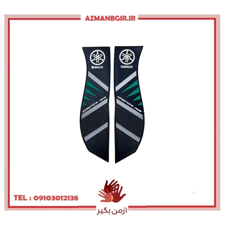 کف پایی موتورسیکلت مدل YMHAEROX12 مناسب برای یاماها آیروکس مجموعه 2 عددی
