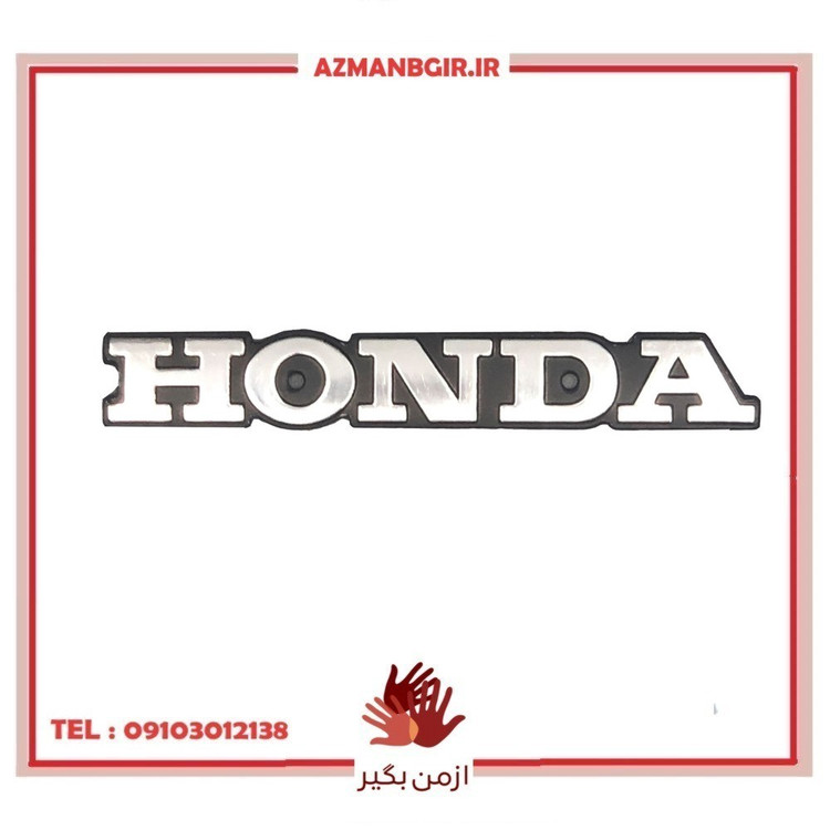 آرم روی باک موتور سیکلت مدل A-16-HDA