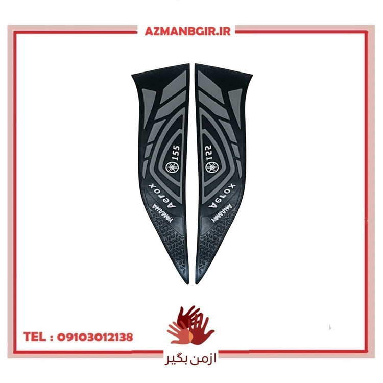 کف پایی موتور سیکلت وارون مدل B-15-YMHA مناسب برای یاماها آیروکس بسته 2 عددی