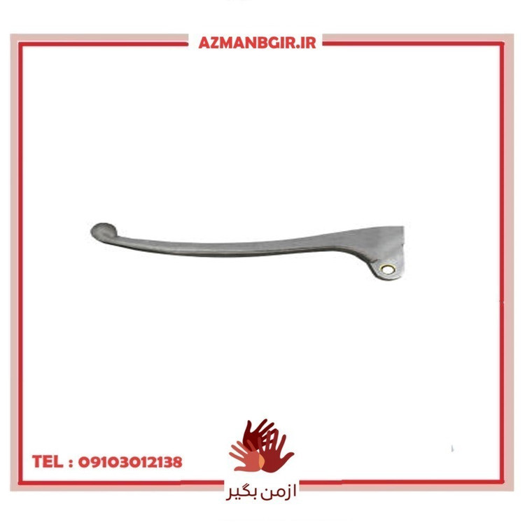 دسته کلاچ موتور سیکلت کد 01