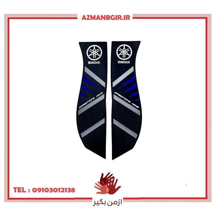 کف پایی موتور سیکلت خودرو وارون مدل B-1-YMHA مناسب برای یاماها آیروکس بسته 2 عددی