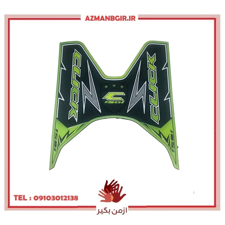 کف پایی موتور سیکلت وارون مدل GREN-CLK مناسب برای های کلیک