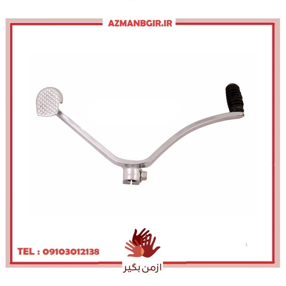پدال دنده موتور سیکلت وارون مدل  A-32-HNDA مناسب برای هوندا