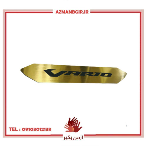 تابلو جلو موتور سیکلت وارون مدل A-18-VRIO مناسب برای هوندا واریو