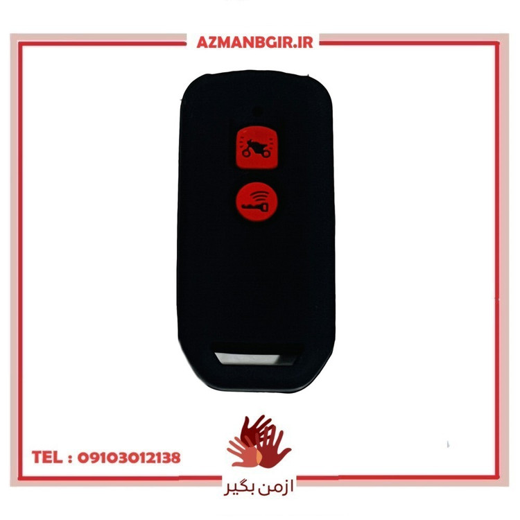 کاور ریموت موتور سیکلت وارون مدل A-22-CLK مناسب برای هوندا کلیک