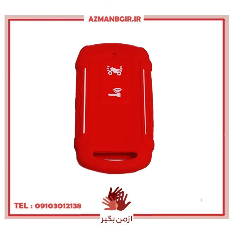 کاور ریموت موتور سیکلت وارون مدل A-20-CLK مناسب برای هوندا واریو