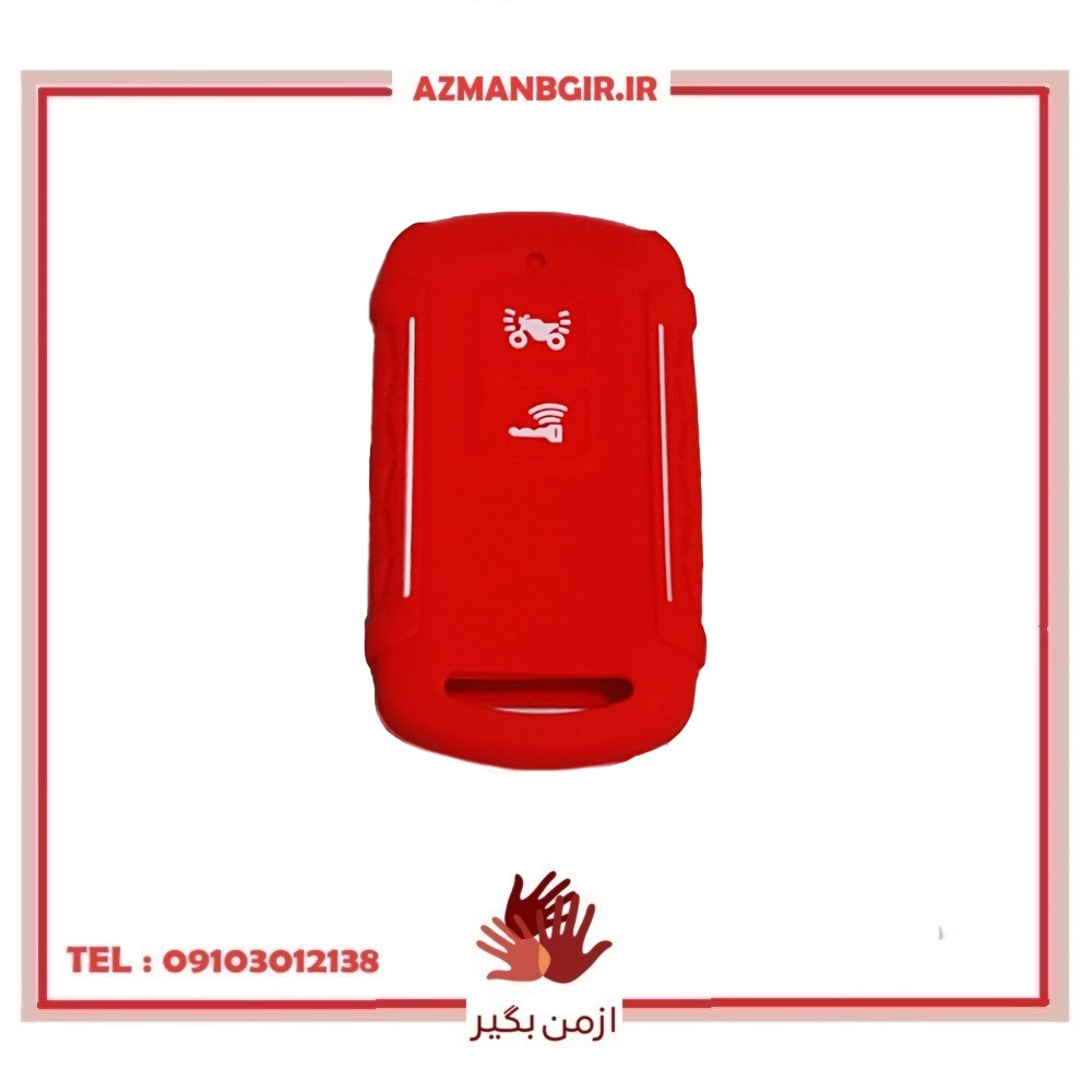 کاور ریموت موتور سیکلت وارون مدل A-20-CLK مناسب برای هوندا کلیک
