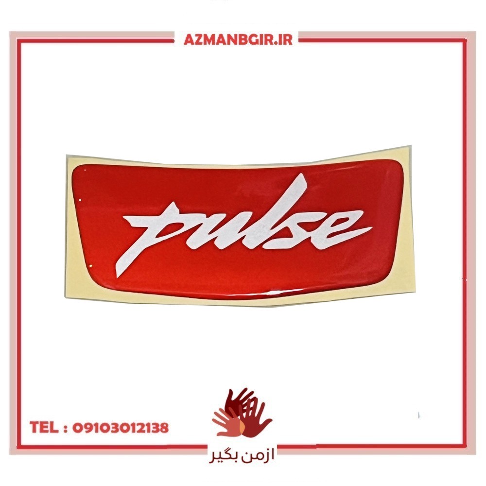 آرم و برچسب عقب موتور سیکلت وارون مدل L-12-RD مناسب برای پالس