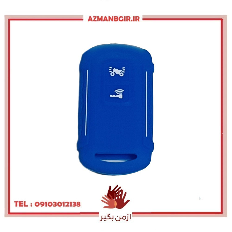کاور ریموت موتور سیکلت وارون مدل A-20-BLU مناسب برای هوندا کلیک