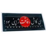 آرم و برچسب بدنه موتور سیکلت وارون مدل L-55-JPN-5