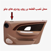 دریچه بخار گیر شیشه بغل بالای رودری خودرو وارون مدل P-292 مناسب برای پژو 405