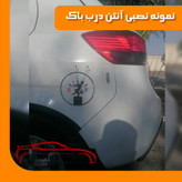 آنتن بغل باک خودرو وارون مدل K-713