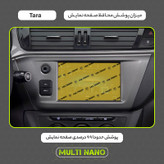 محافظ و گلس صفحه نمایش خودرو وارون مدل P-763-YLW مناسب برای تارا
