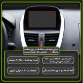 محافظ و گلس صفحه نمایش خودرو وارون مدل P-769-YLW مناسب برای پژو 207