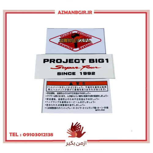 برچسب باک موتور سیکلت وارون مدل M-92 مناسب برای هوند