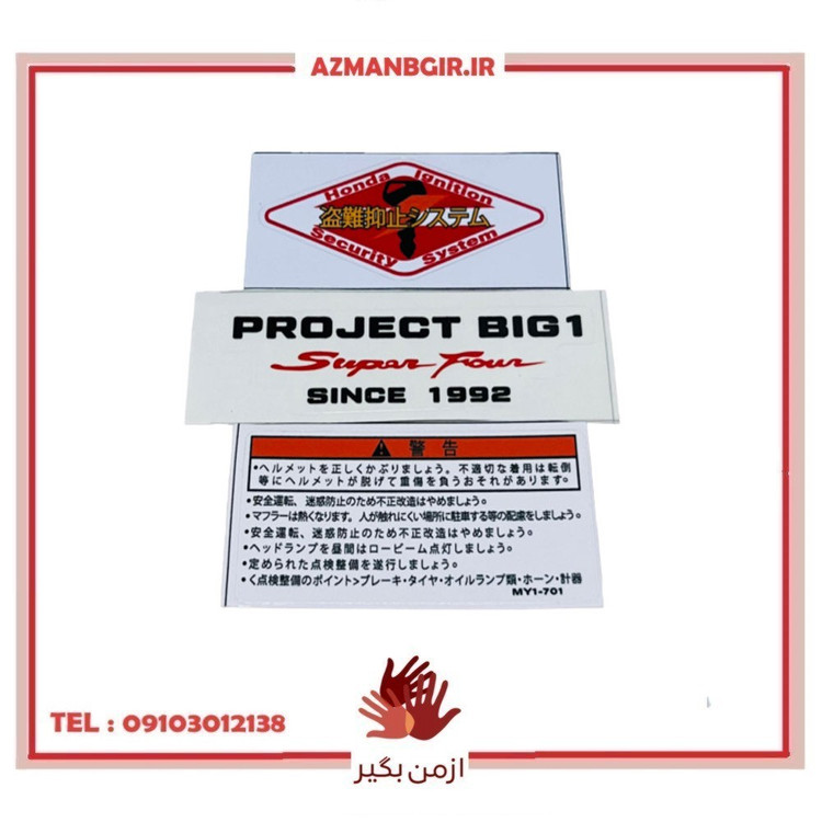 برچسب باک موتور سیکلت وارون مدل M-92 مناسب برای هوند