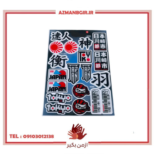 ست برچسب بدنه و باک موتور سیکلت وارون مدل W-3-JPN بسته 19 عددی