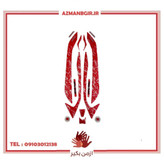 پد برچسب دستگیره عقب و بدنه موتور سیکلت وارون مدل RD-WH مناسب برای هوندا کلیک 150