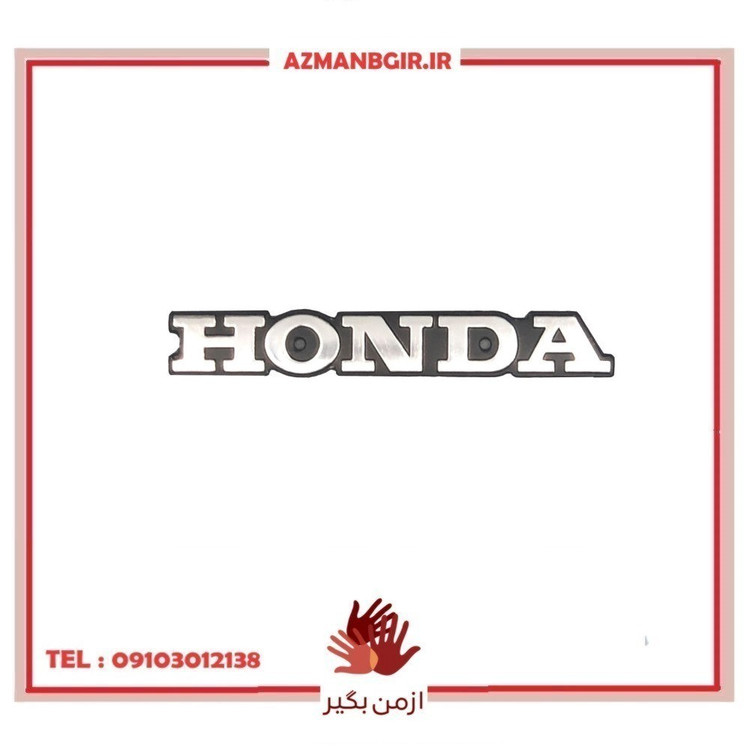 آرم باک موتور سیکلت طرح هندا مدل B002