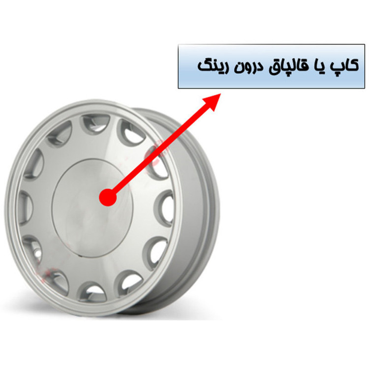 در پوش رینگ خودرو چیکال مدل M-57 مناسب برای پراید