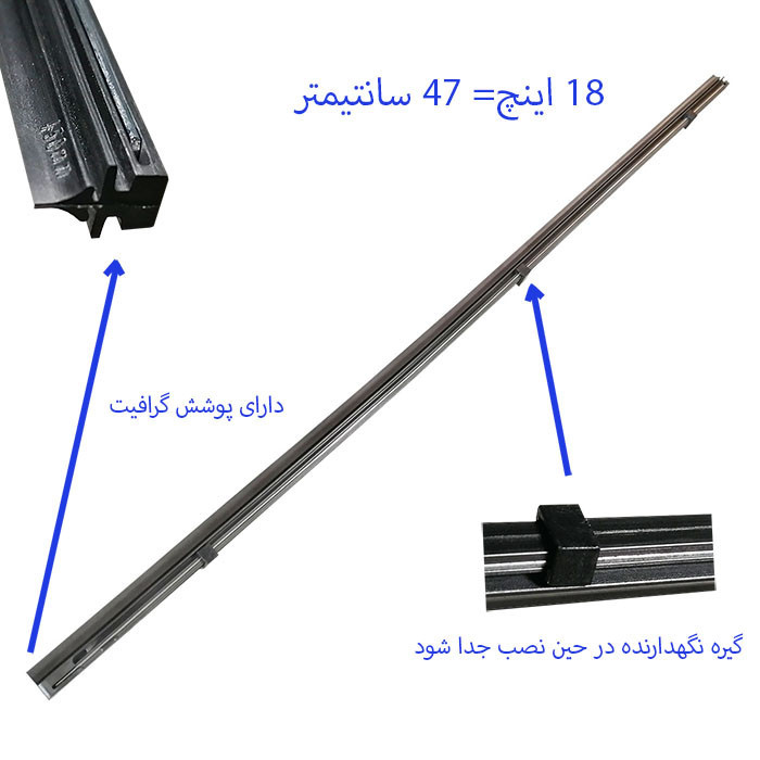 لاستیک تیغه برف پاک کن خودرو چیکال مدل 18+18 مناسب برای دوو سیلو بسته 2 عددی