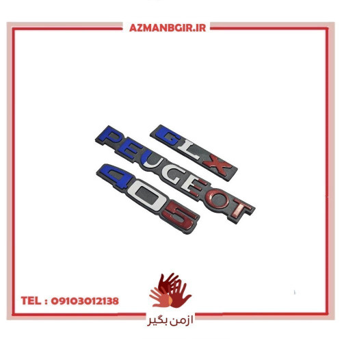 آرم صندوق عقب خودرو چیکال مدل P-719-FR مناسب برای پژو 405 مجموعه 3 عددی
