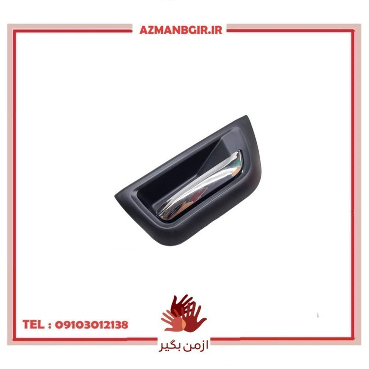 دستگیره در بازکن داخل راست خودرو چیکال مدل P-749 مناسب برای سمند سورن پلاس