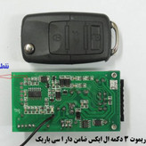 ریموت و سوییچ کامل خودرو چیکال مدل P-819 مناسب برای سمند