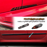 ضربه گیر و محافظ درب خودرو چیکال مدل P-2046 مناسب برای پژو 207