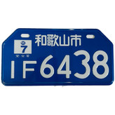پلاک تزیینی موتور سیکلت وارون مدل W-39-IF-BLU
