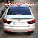 پد محافظ چراغ خطر خودرو چیکال مدل P-2026 مناسب برای شاهین بسته 4 عددی