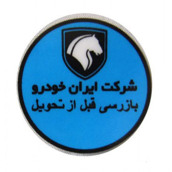 برچسب روی شیشه جلو خودرو چیکال مدل K-737-BLU