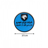 برچسب روی شیشه جلو خودرو چیکال مدل K-737-BLU