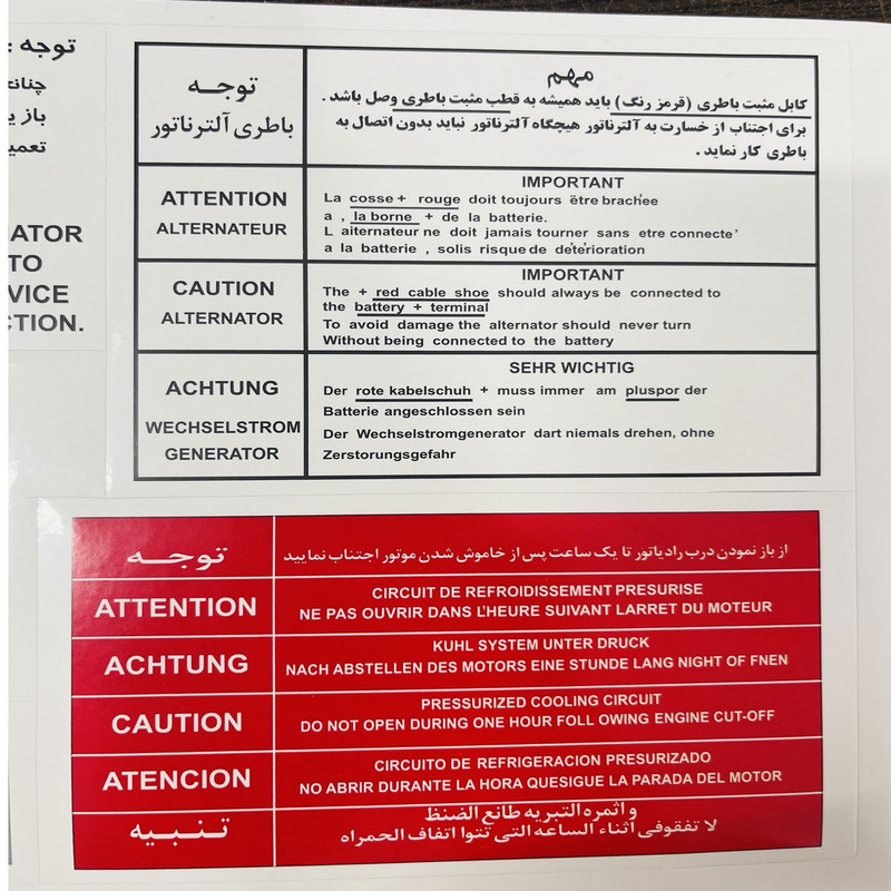 برچسب داخل موتور و سینی فن خودرو چیکال مدل P-1049 مناسب برای سمند
