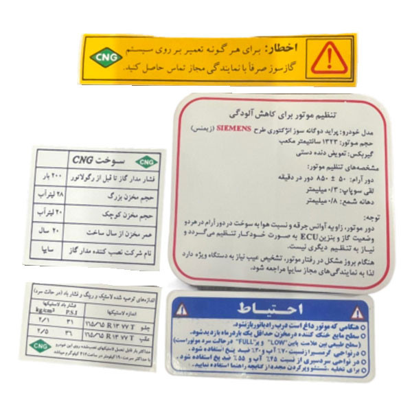 ست برچسب گاز سوز خودرو چیکال مدل P-954-CNG مناسب برای پراید بسته 5 عددی