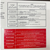 برچسب داخل موتور و سینی فن خودرو چیکال مدل P-1049 مناسب برای پژو پارس